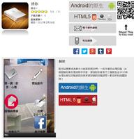 一起當個小說作者吧！2015台灣出版社投稿資訊 screenshot 2