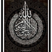 Ayat Kursi Dan Mp4 Video Offline