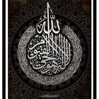 Ayat Kursi Dan Mp4 Video Offline-icoon
