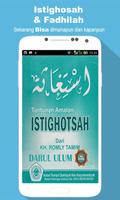 Istighosah dan Fadhilah পোস্টার