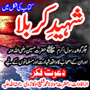 Imam Hussain Shaheed Karbala APK