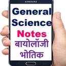 General Science in Hindi : Coaching Notes APK