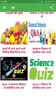 Poster General Science in Hindi : Coaching Notes