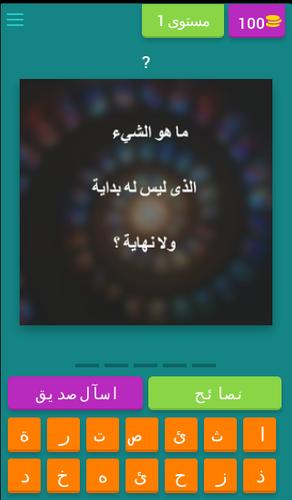 Download ألغاز Latest 3 1 7z Android Apk