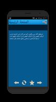 اذكار المسلم 1438 📿 скриншот 3