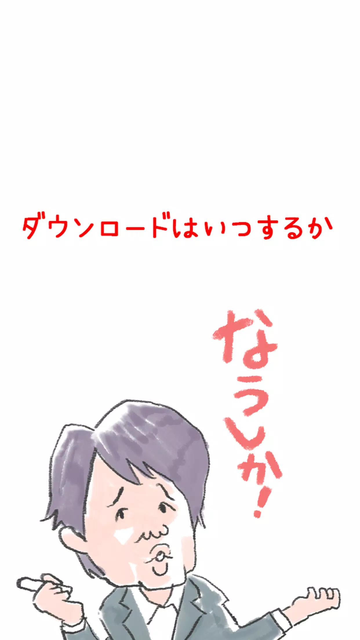 イマドキ言葉検定 イケてる人は全問正解 知らないと恥ずかしい流行語 Apk للاندرويد تنزيل