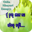 Odia Shayari Images