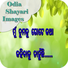 Odia Shayari Images icon