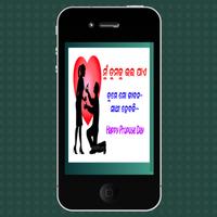 Odia Shayari Images screenshot 1