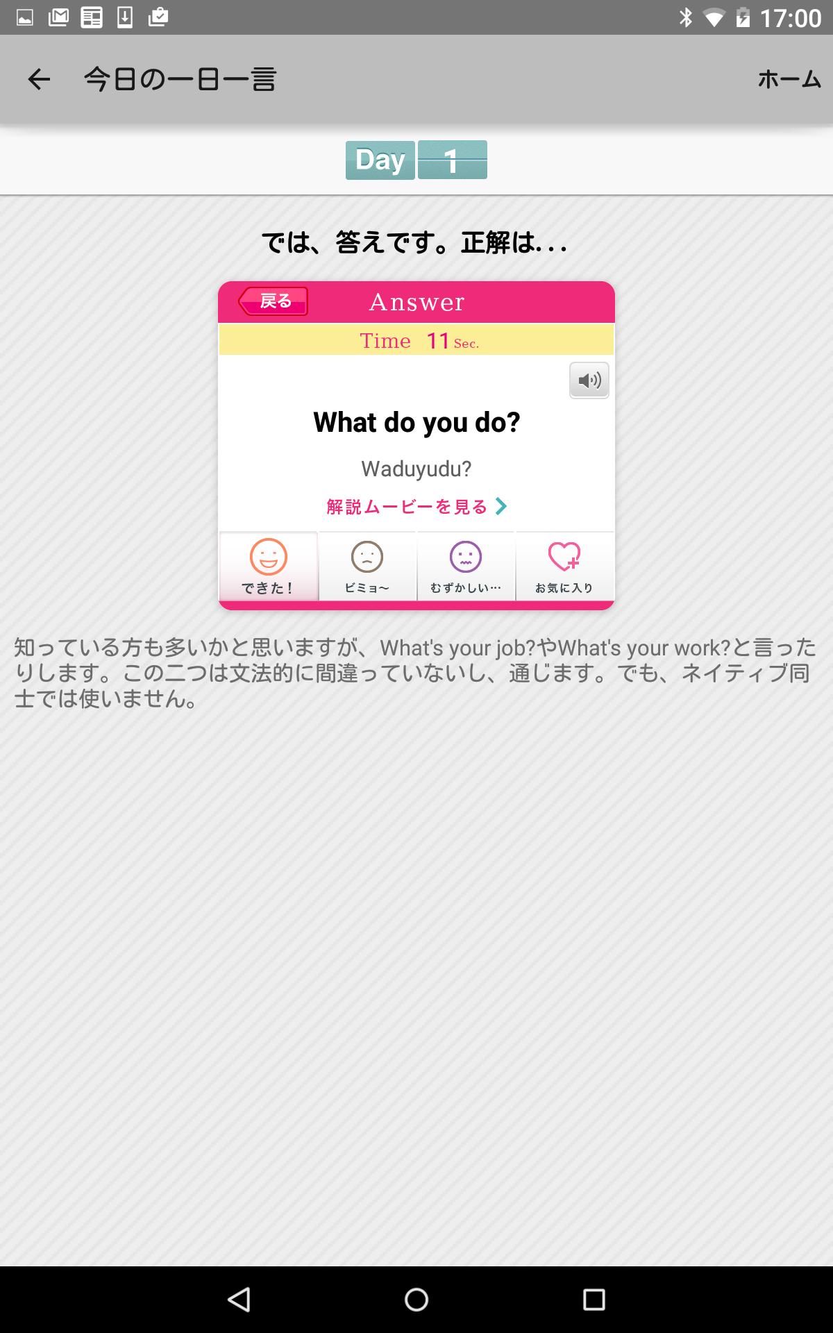 英語 英会話一日一言 For Android Apk Download