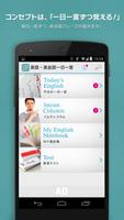 英語・英会話一日一言 syot layar 1