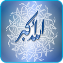 APK صور اسلامية:(اذكارواحاديث)
