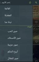 صور مع عبارات جميلة screenshot 2