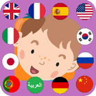 English picture book + 10 languages-icoon