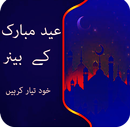 Eid Flex and banner maker aplikacja