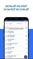 AMHARIC DICTIONARY پوسٹر