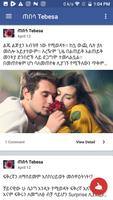 ጠበሳ Tebesa, How to Date Ethiopian Affiche