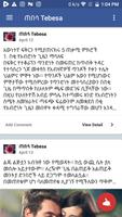 ጠበሳ Tebesa, How to Date Ethiopian Ekran Görüntüsü 1