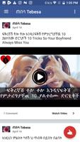 2 Schermata ጠበሳ Tebesa, How to Date Ethiopian