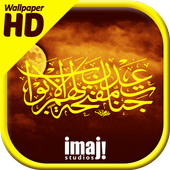 Wallpaper Kaligrafi Islamic Für Android Apk Herunterladen