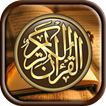 Al-Qur'an dan Arti Terjemahan