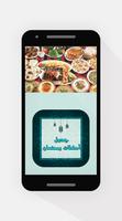 جدول اكلات رمضان 2017 スクリーンショット 2