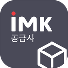 아이마켓코리아 IMKMobile 공급사용 иконка