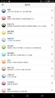搵師傅 iMasters screenshot 1