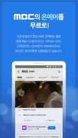 MBC capture d'écran 1
