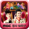 MBC 빛과 그림자 APK
