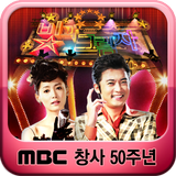 ikon MBC 빛과 그림자