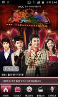 MBC 빛과 그림자 poster