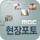 ikon MBC 현장포토