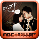 MBC 더킹 투하츠 (무료 핫클립) APK