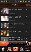 MBC 더킹 투하츠 (무료 핫클립) syot layar 2
