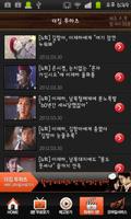 MBC 더킹 투하츠 (무료 핫클립) syot layar 3