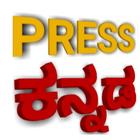 Press Kannada Zeichen