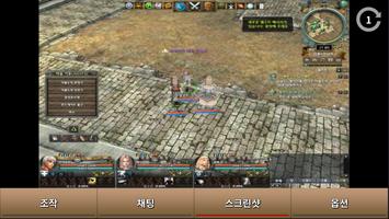 그라나도 에스파다 지모컨 Screenshot 2