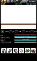 지모컨 Ekran Görüntüsü 3