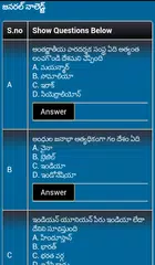 General Knowledge GK in Telugu APK download