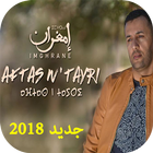 جديد امغران 2018 - Jadid IMGHRAN 2018 icono