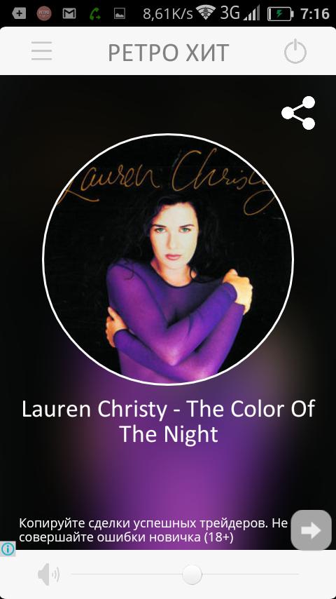 Лорен Кристи Color of the Night. Ретро хит радио. Lauren Christie Colour of the Night. Lauren Christy - Breed. The colour of the night лорен