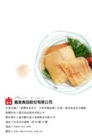 水產藥物殘留與食品安全 截圖 1