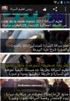 امتحان السياقة جميع السلاسل Ekran Görüntüsü 3