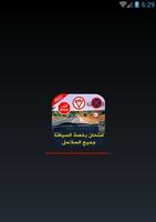 امتحان السياقة جميع السلاسل gönderen