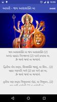 Ambe Maa Dhun ảnh chụp màn hình 1