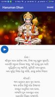 Hanuman Chalisa - Gujarati screenshot 1