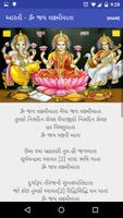 Laxmi Mata Aarti 截图 1