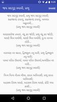 Swaminarayan Dhun screenshot 1