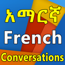 Amharic French የንግግር መማሪያ APK